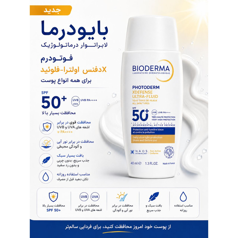 فلوئید ضد آفتاب بیرنگ دست، صورت بایودرما SPF 50 مدل Photoderm XDefense Ultra-Fluid محافظ در برابر اشعه UVA و UVB مناسب برای انواع پوست حجم 40 میلیلیتر