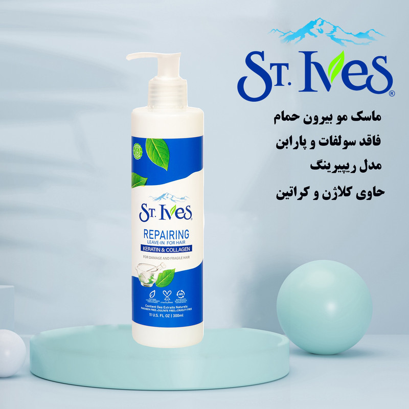 ماسک مو اس تی.ایوز مدل REPAIRING سری KERATIN COLLAGEN حجم 300 میلی لیتر