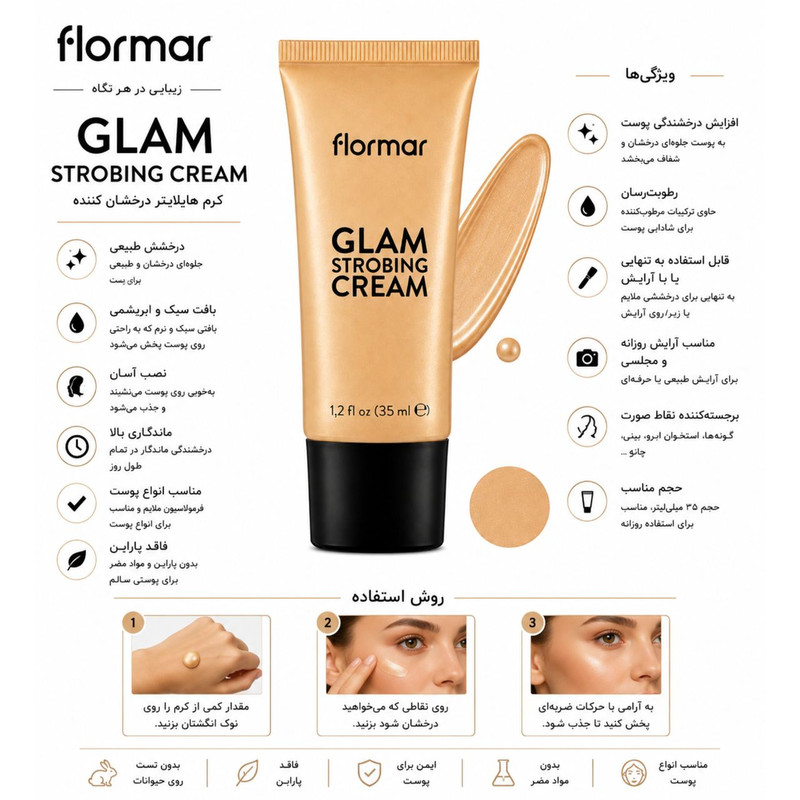 هایلایتر فلورمار مدل Glam Strobing Peach شماره 02 رنگ برنزی