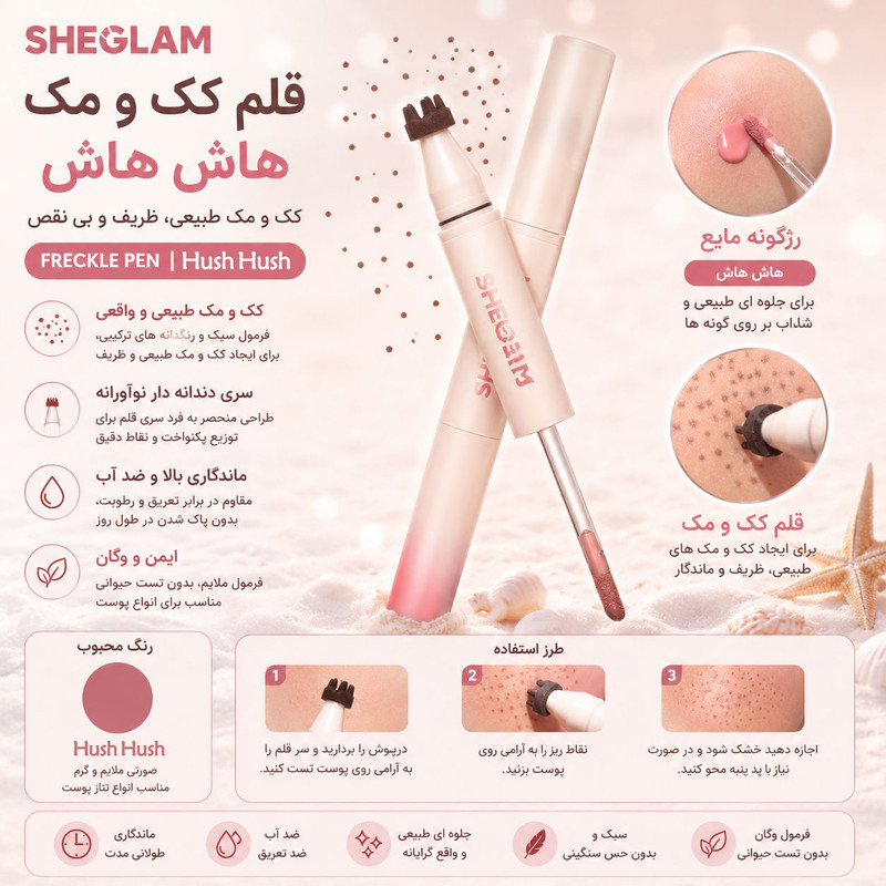 رژ گونه شیگلم مدل Sunspell با شماره 01 حجم 2 میلی لیتر