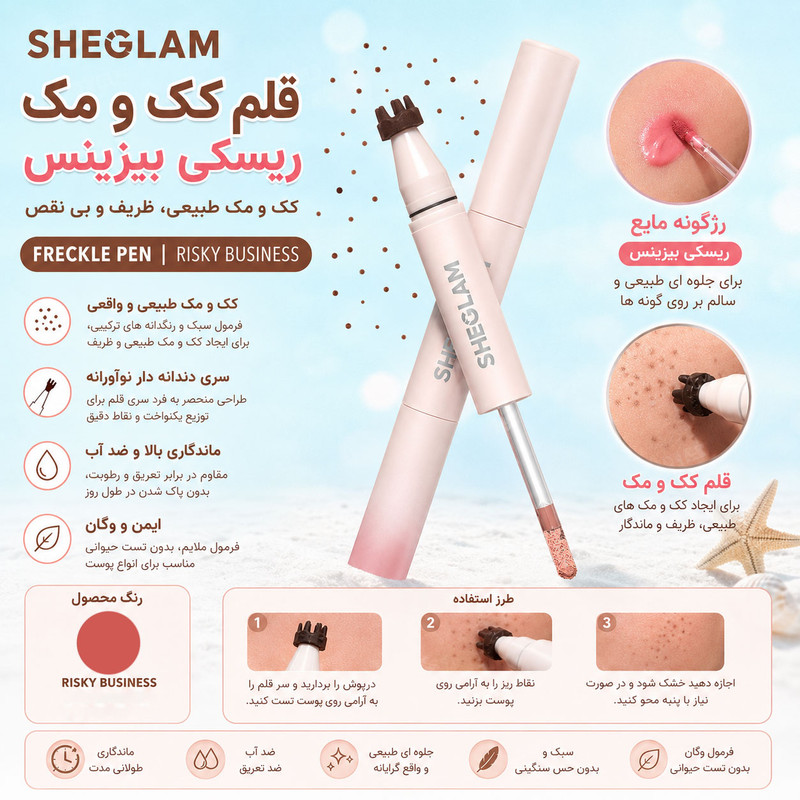 رژ گونه شیگلم مدل Sunspell با شماره 01 حجم 2 میلی لیتر