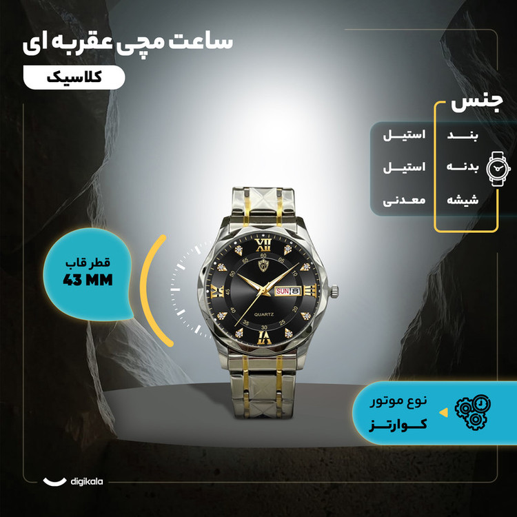 ساعت مچی عقربهای کوارتز مردانه مدل شیشه الماسی بند استیل کد 1.2
