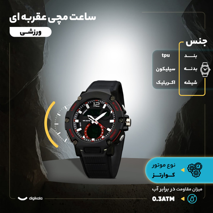 ساعت مچی عقربهای کوارتز مردانه مدل دو زمانه بند پیو کد 02