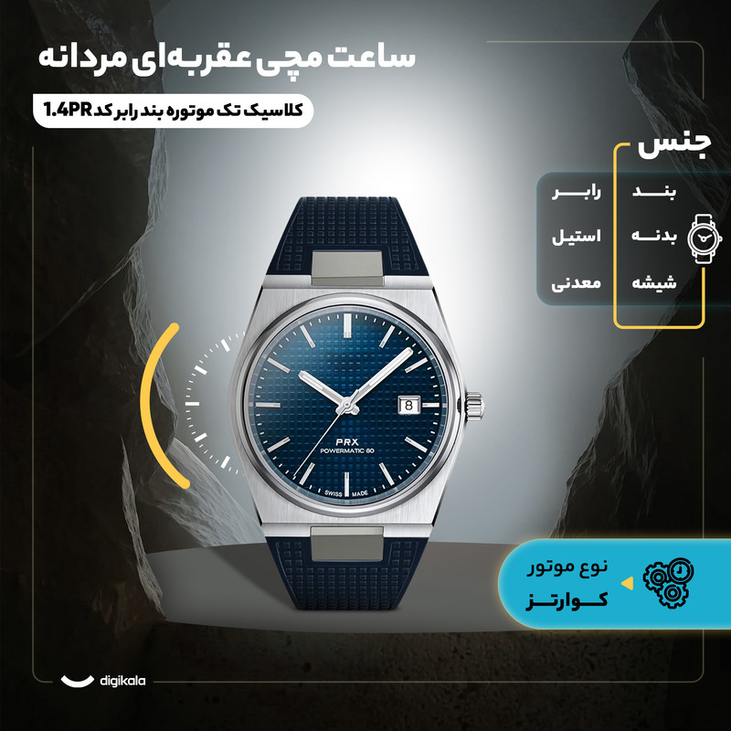 ساعت مچی عقربهای کوارتز مردانه مدل کلاسیک تک موتوره بند رابر کد 1.4PR