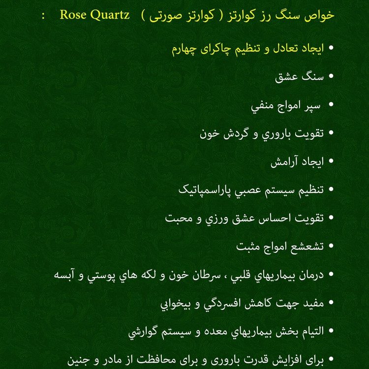 انگشتر مس وسنگ کوارتز
