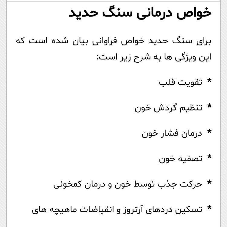 انگشتر مس وسنگ حدید حکاکی وان یکاد باخواص درمانی