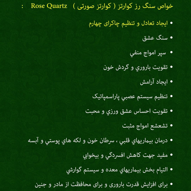 گردنبند مس و سنگ معدنی رزکوارتز