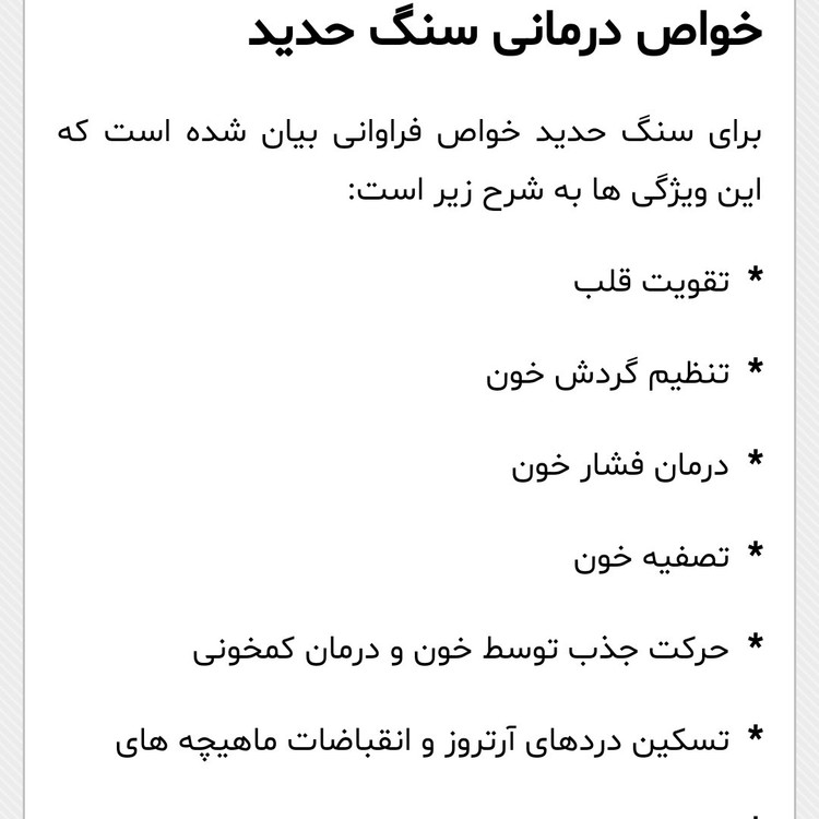 انگشتر مس و سنگ حدید حکاکی شده فروهر