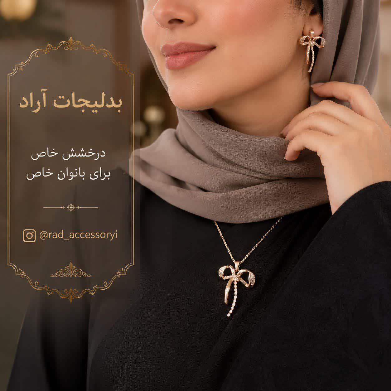نیمست زیبای پاپیون برند ysx