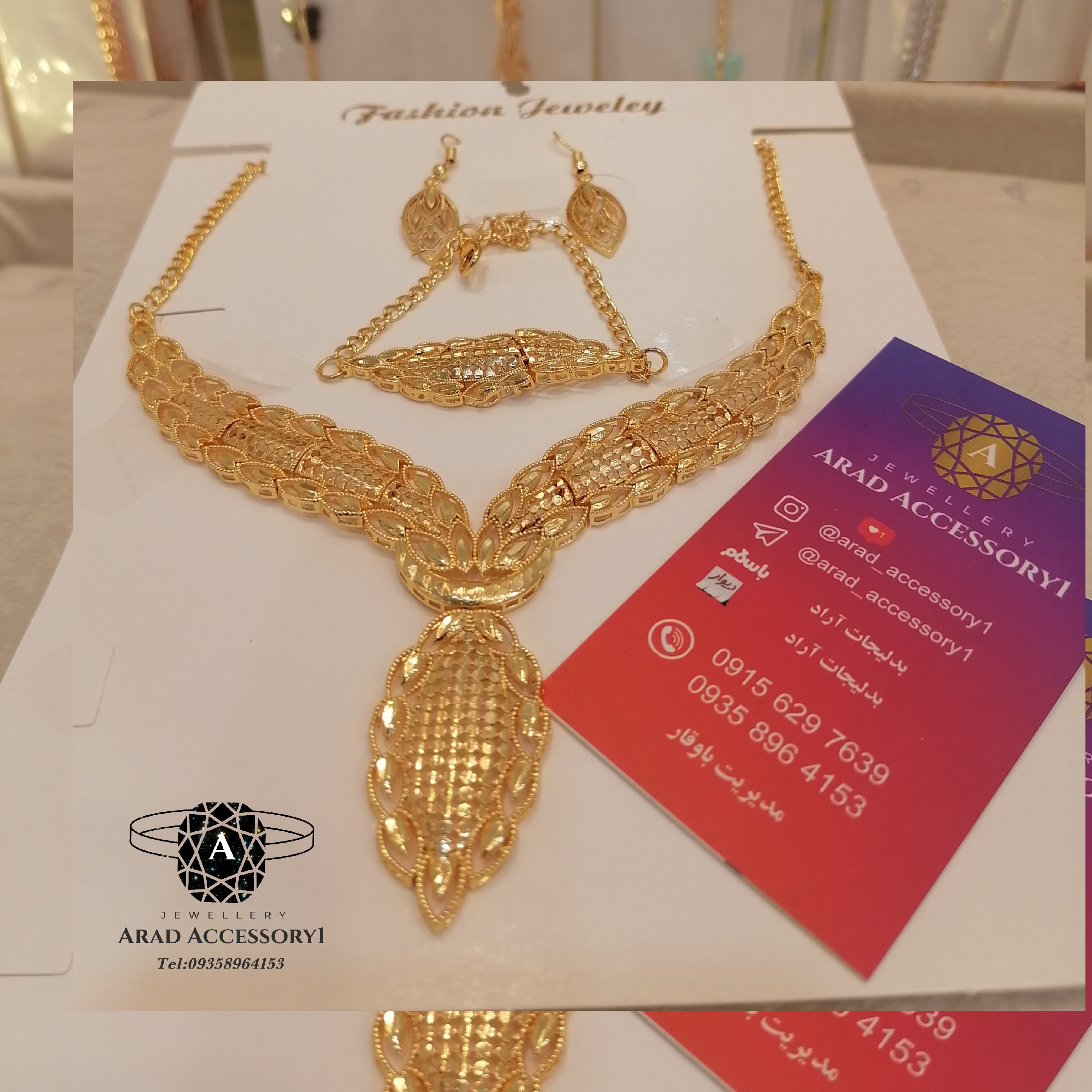 بدلیجات سرویس  آب طلا