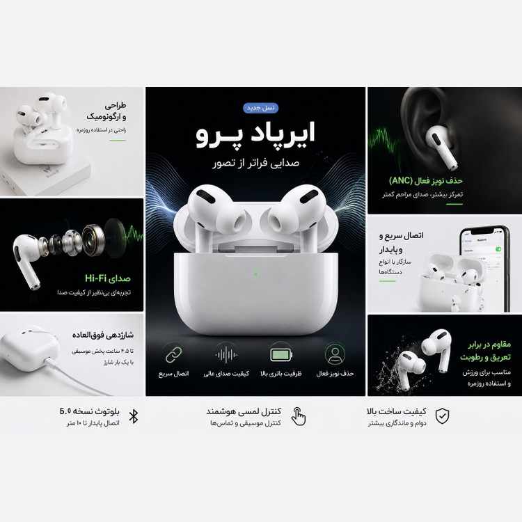 ایرپاد پرو اپل