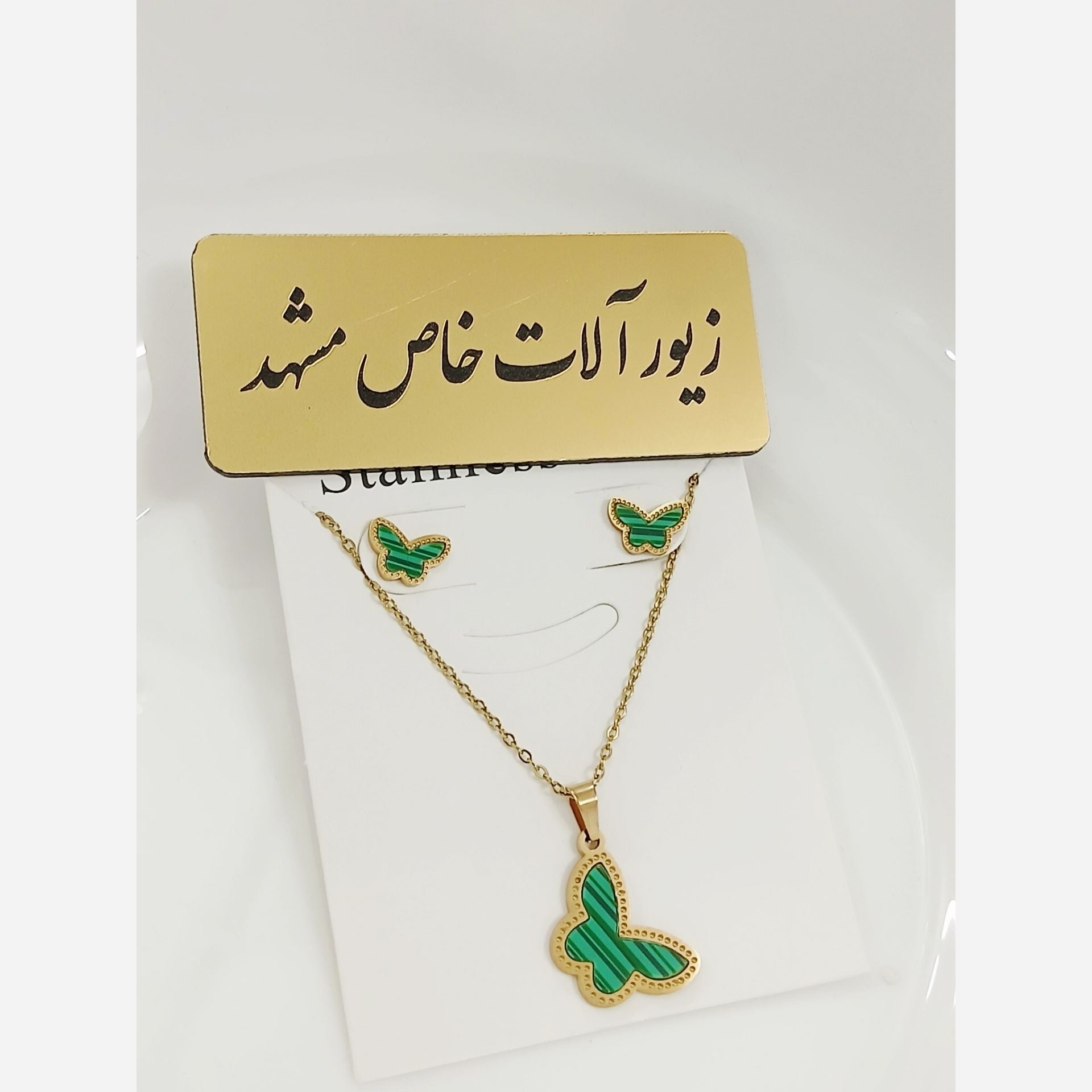 نیم ست پروانه استیل طلایی رنگ ثابت وانکلیف