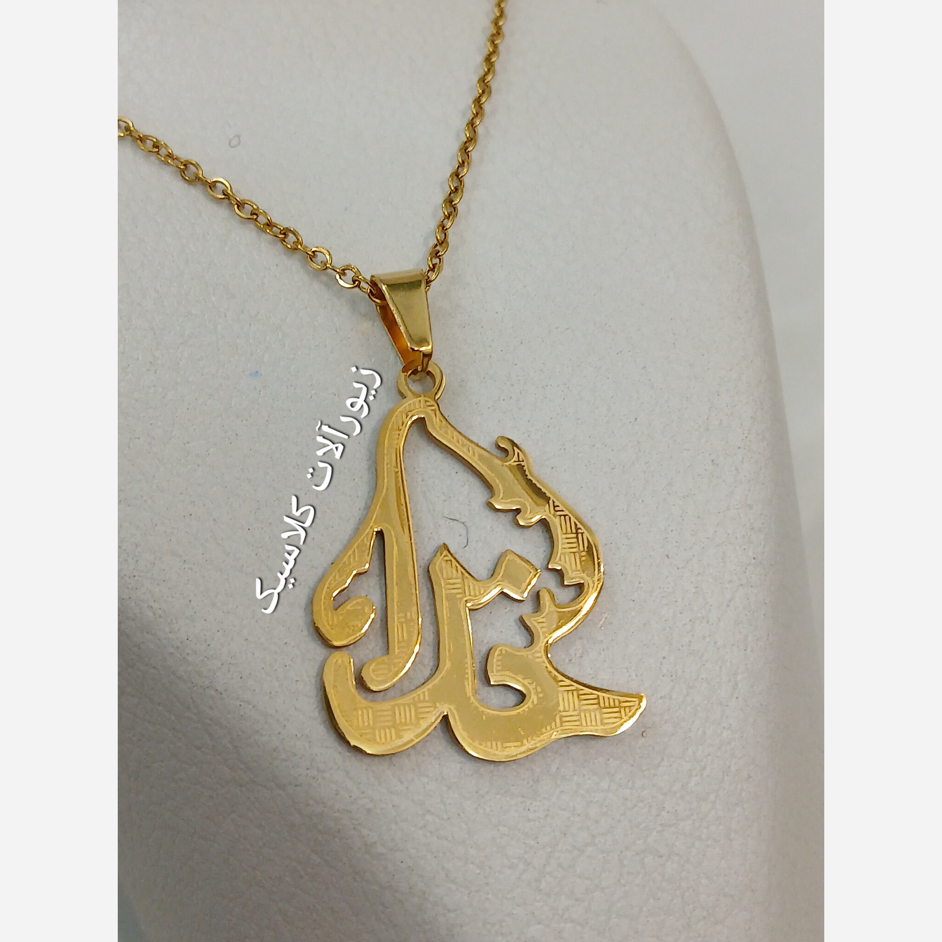 گردنبند خدا طلایی طرح دار
