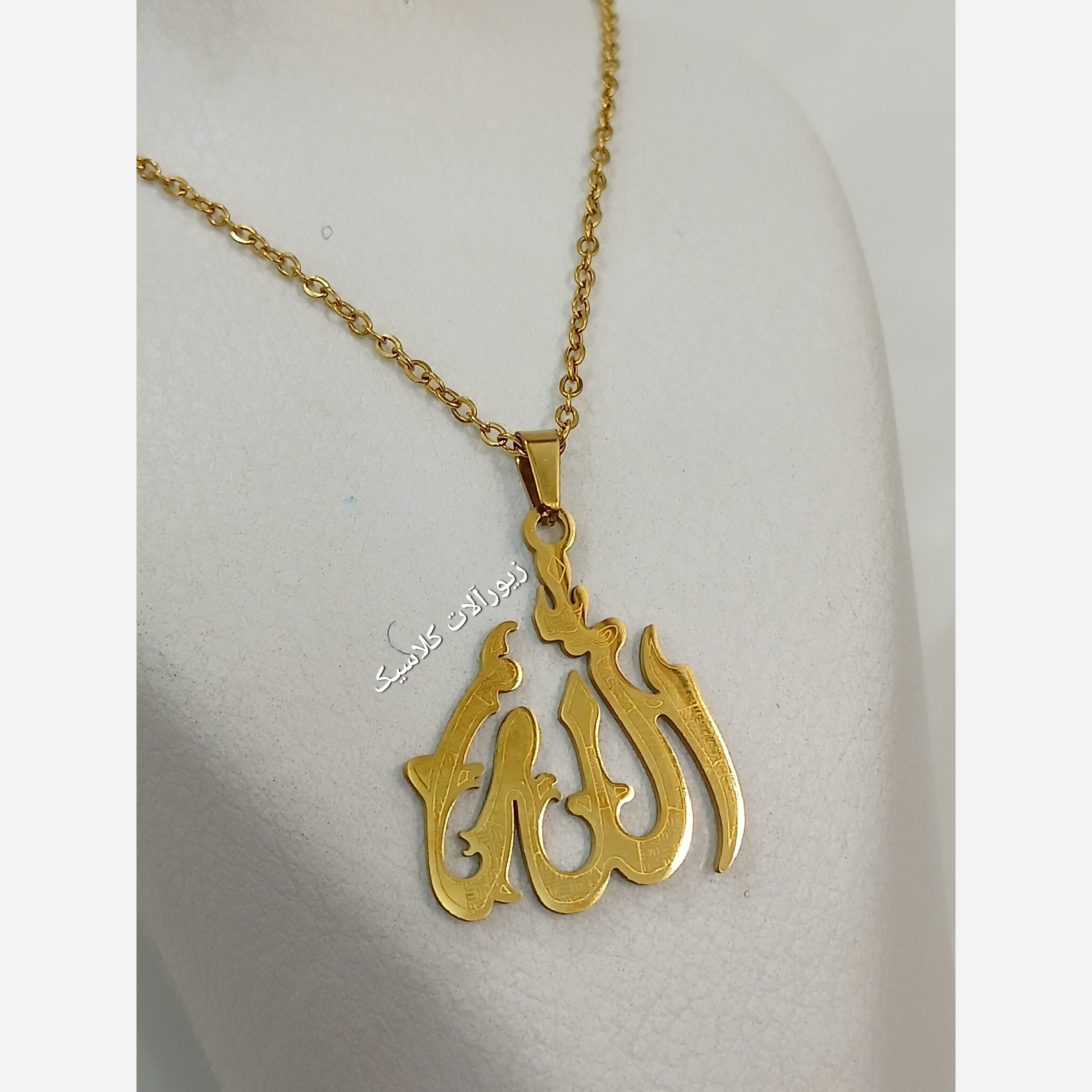 گردنبند الله طلایی طرح دار