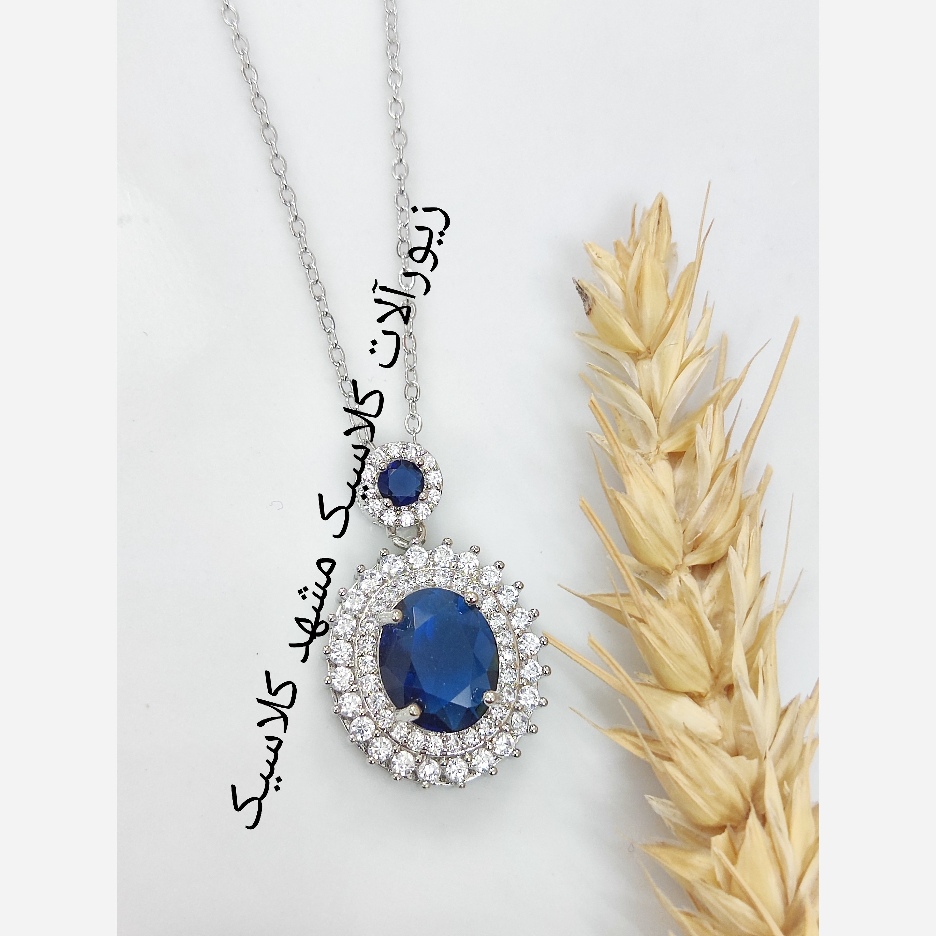 گردنبند استیل نگین سورمه ای بیضی دور نگین جواهری نقره ای