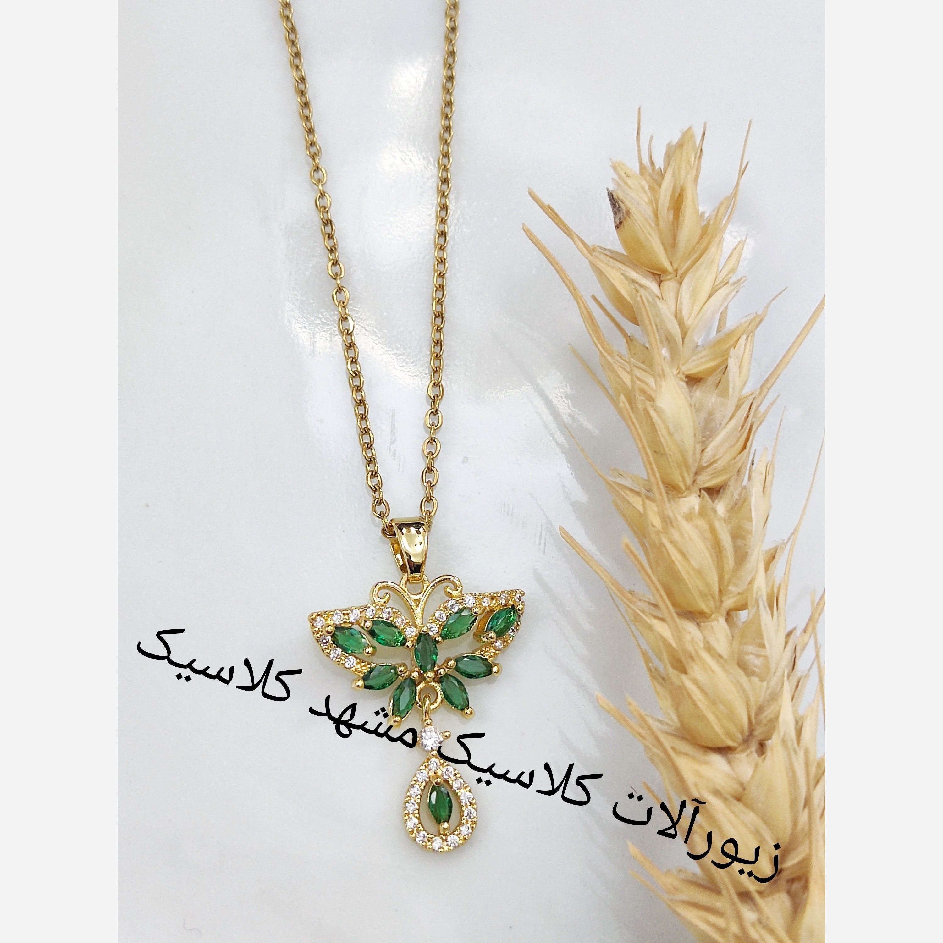 گردنبند استیل نگین سبز پروانه آویز
