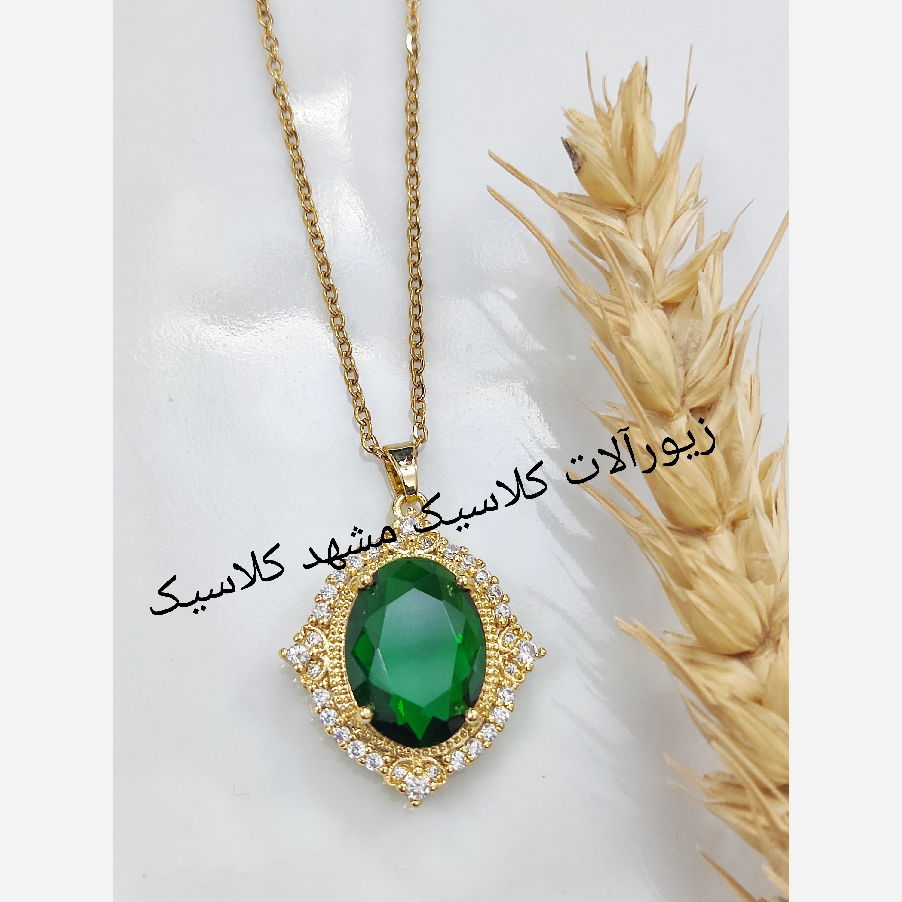 گردنبند استیل نگین سبز درشت پر کار