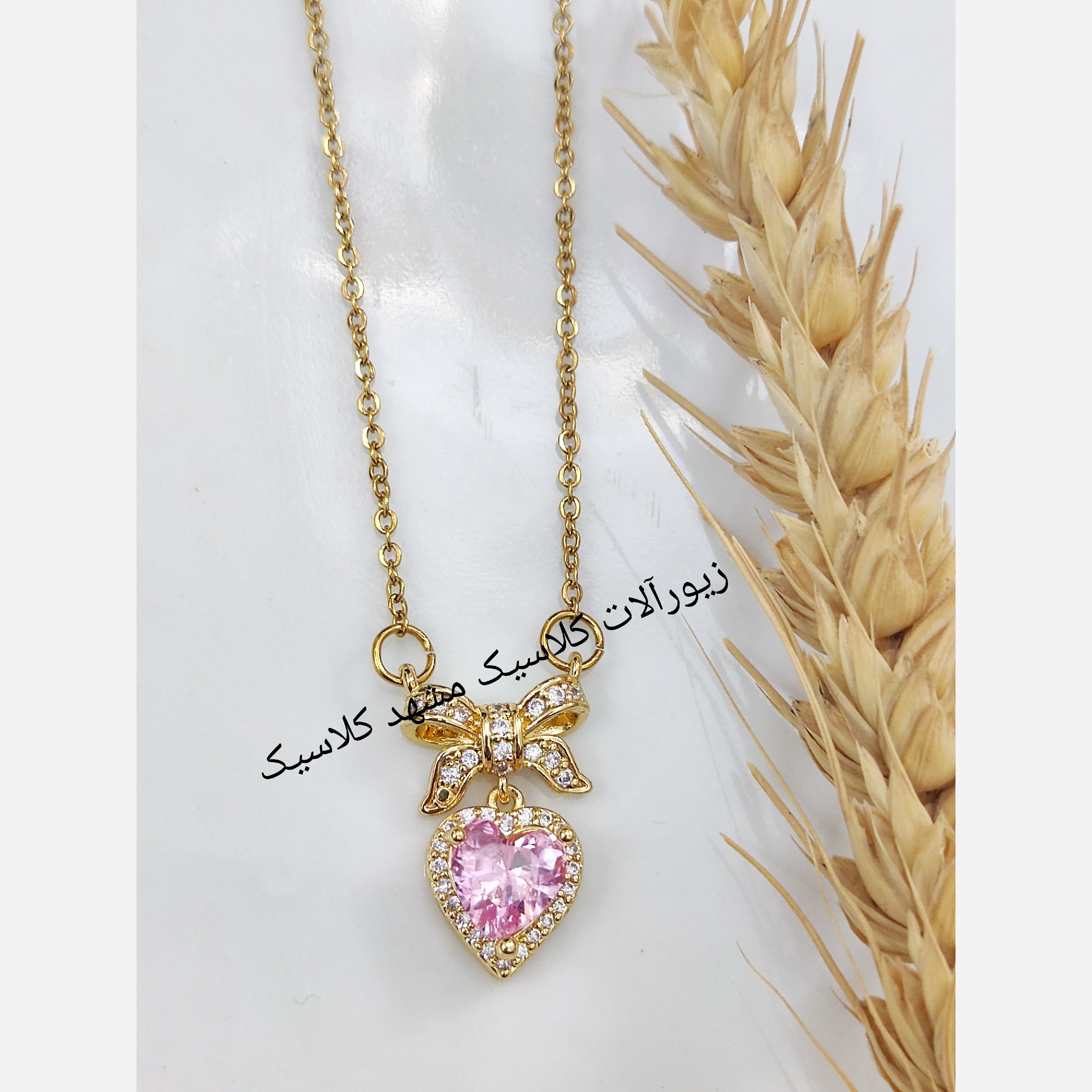 گردنبند استیل نگین صورتی قلب پر کار