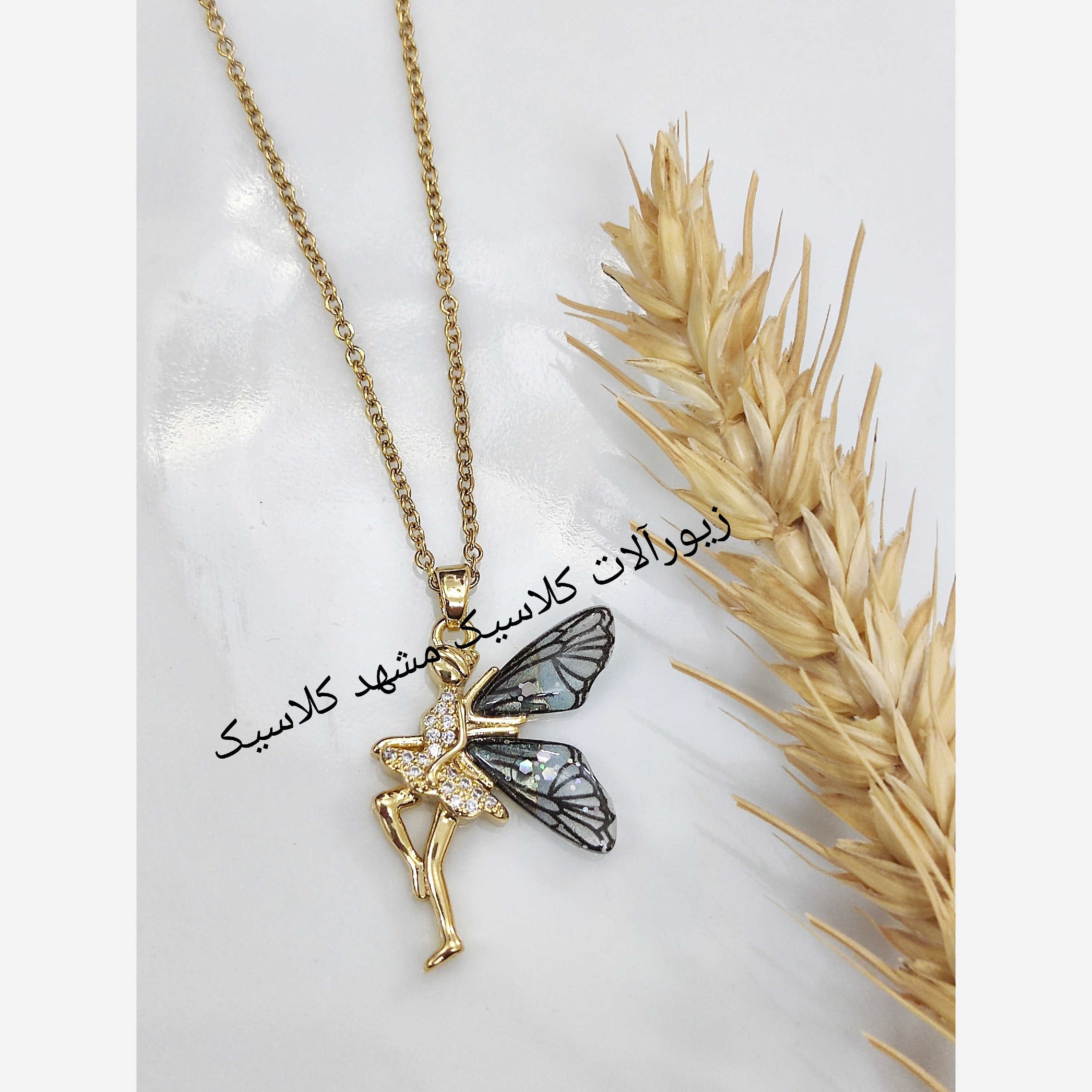 گردنبند پروانه یه طرفه