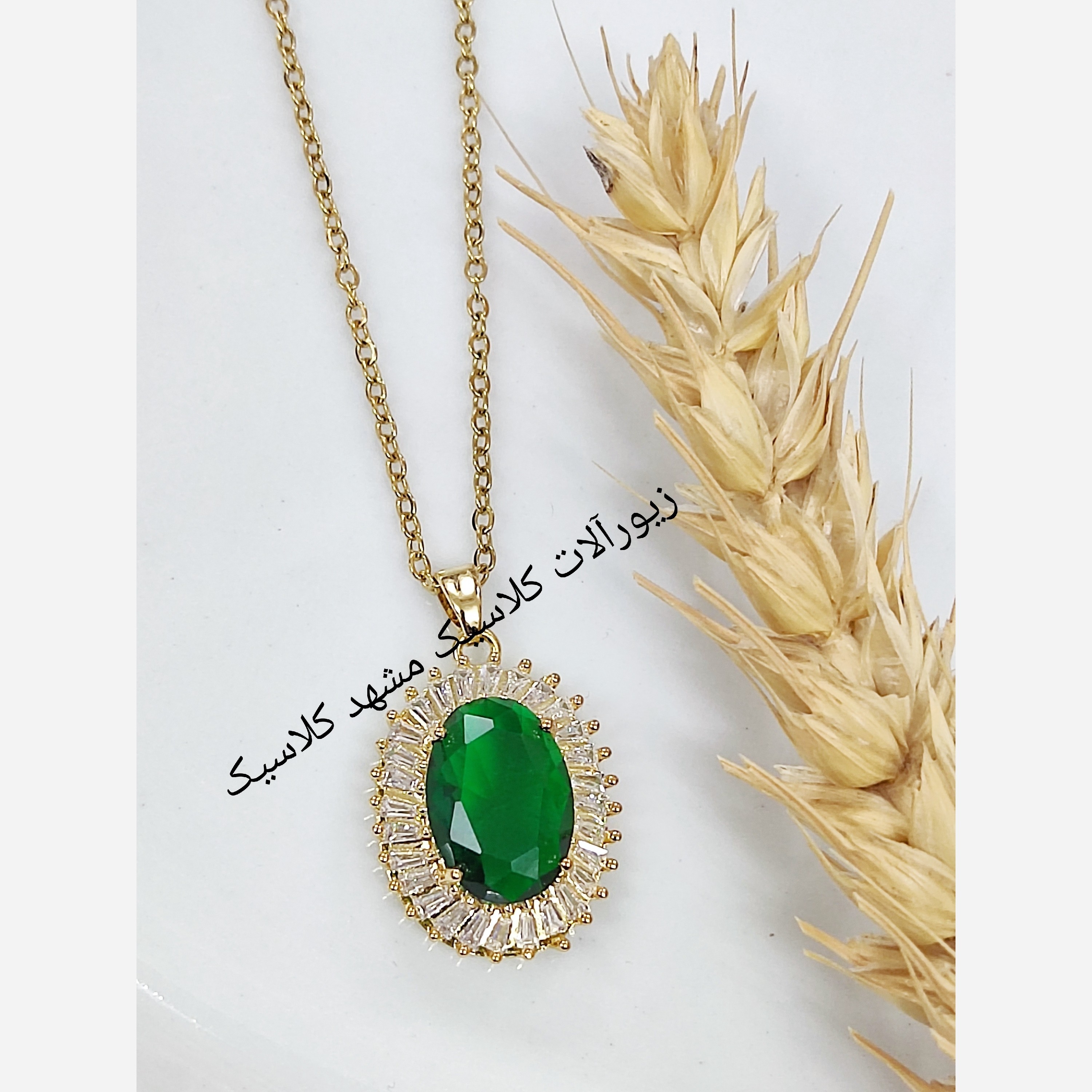 گردنبند استیل نگین سبز پر کار درشت نگین باگت