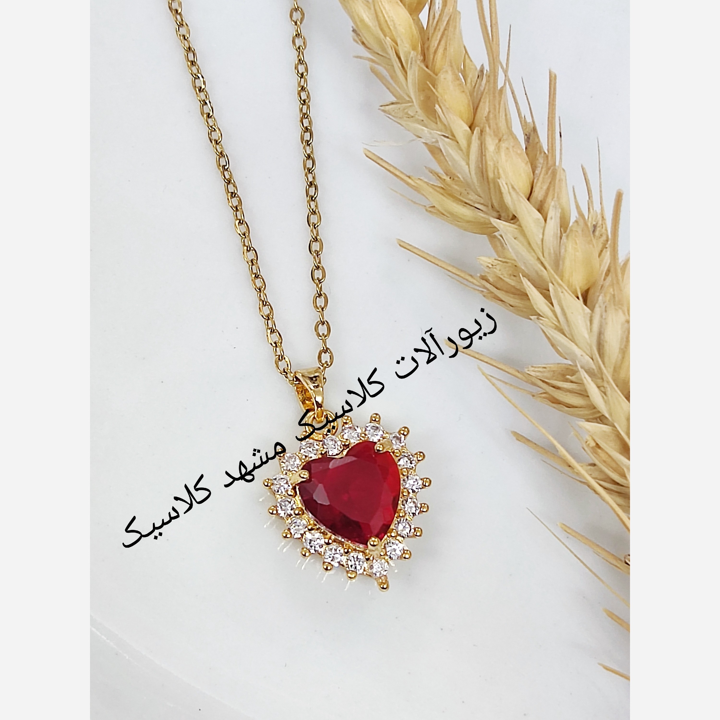 گردنبند استیل نگین قرمز قلبی دور نگین