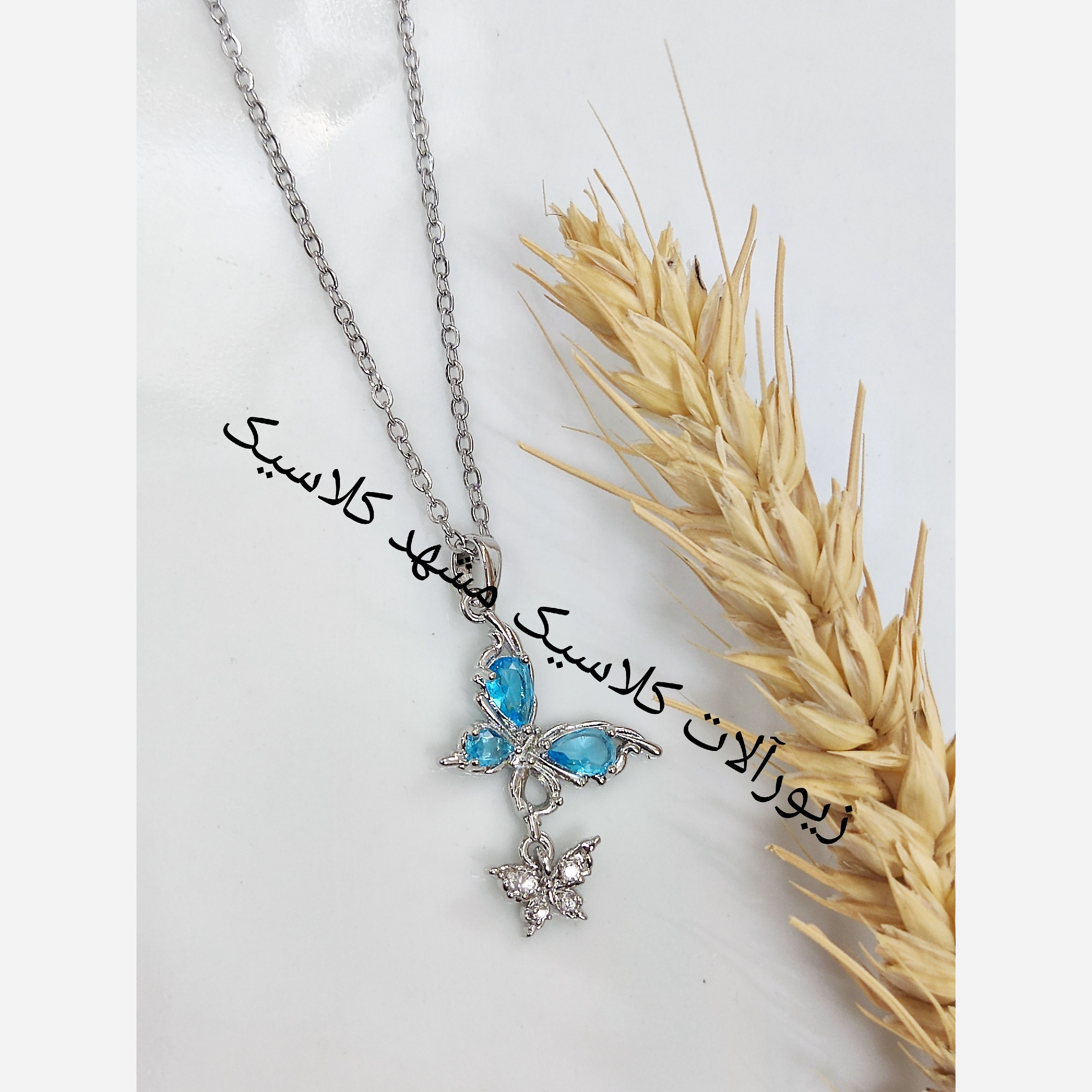 گردنبند پروانه نگین آبی نقره ای خفن