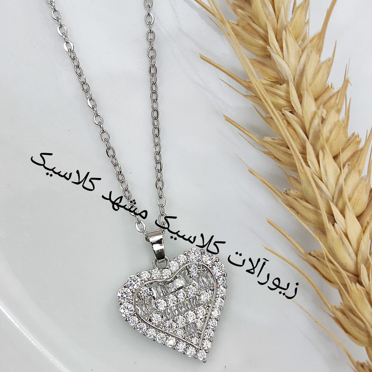 گردنبند قلب نقره ای فول نگین خاص