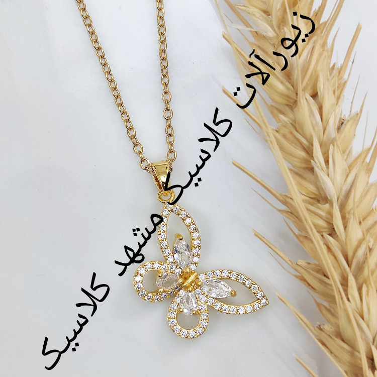 گردنبند پروانه سفید برجسته خاص و شیک
