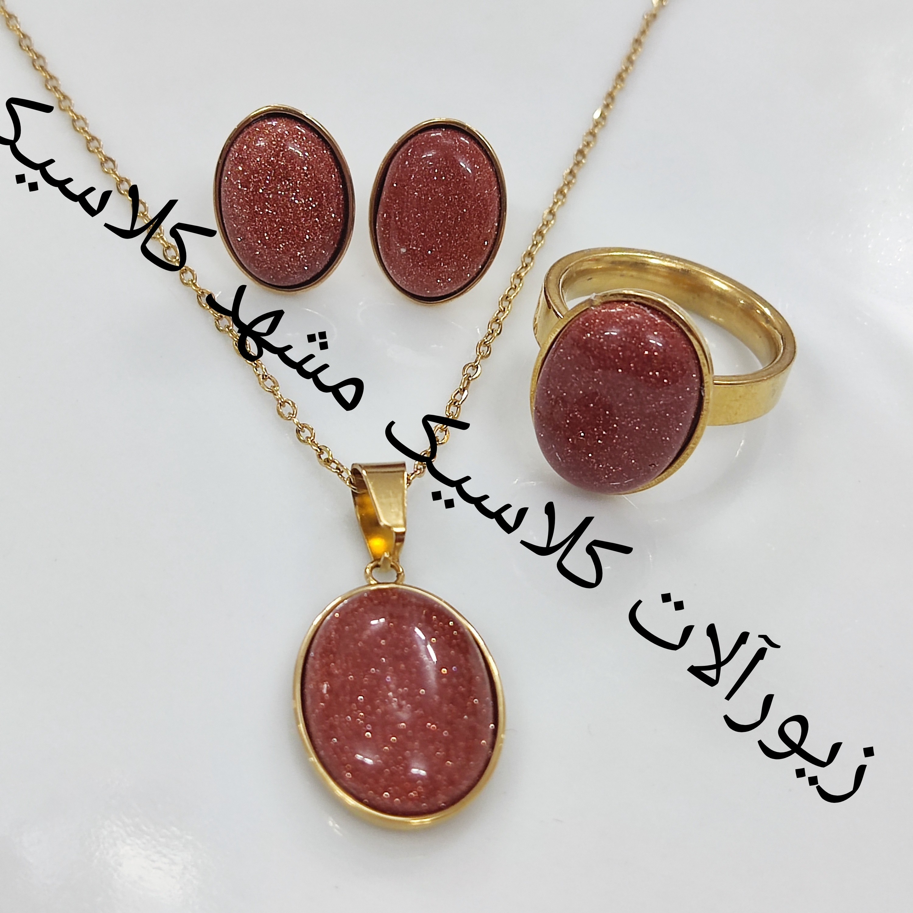 نیم ست دلربا استیل