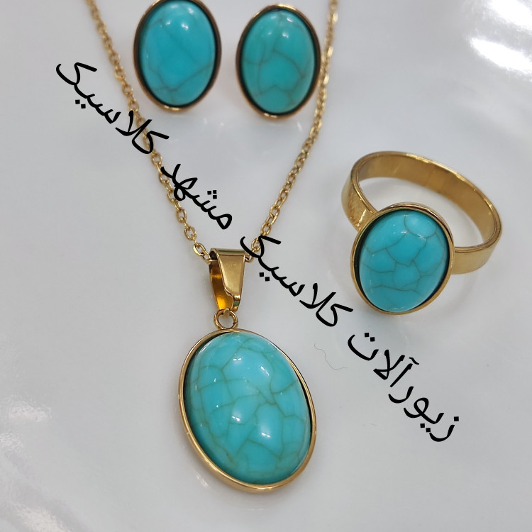 نیم ست استیل طرح فیروزه خاث