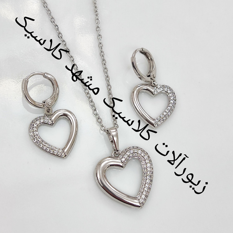 نیم ست ژوپینگ قلبی نقره ای اصلی