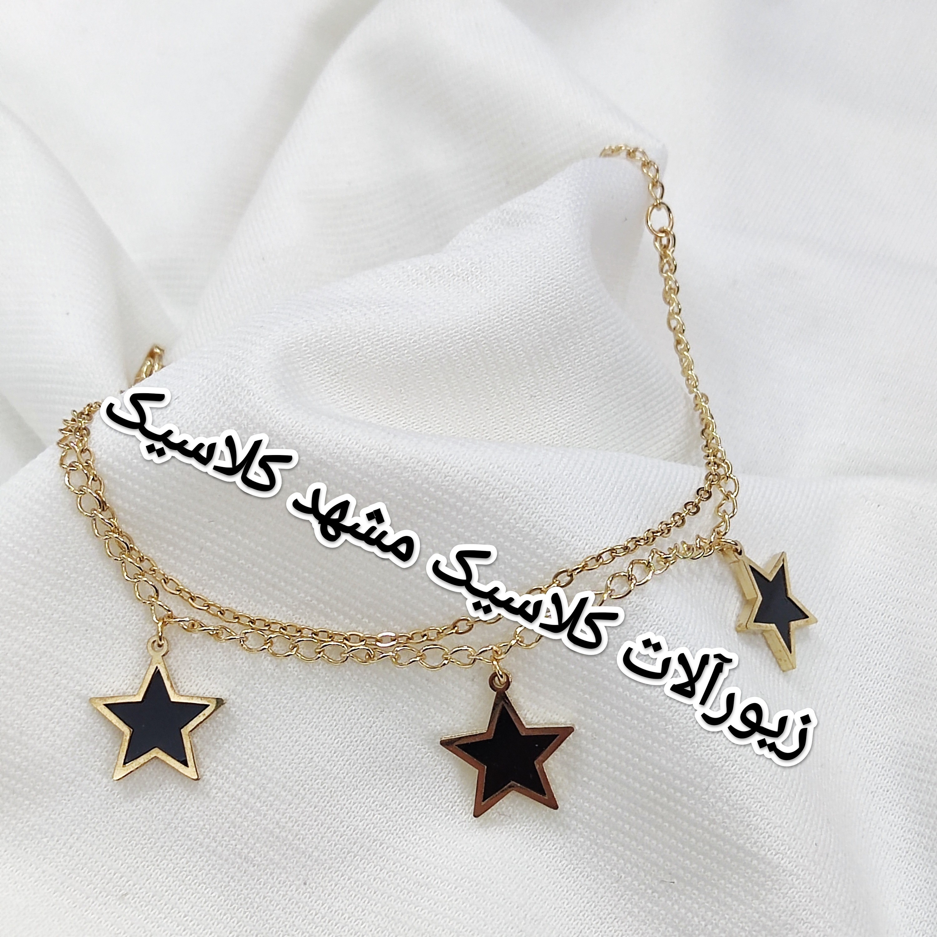 دستبند استیل طلایی دو لاین ستاره