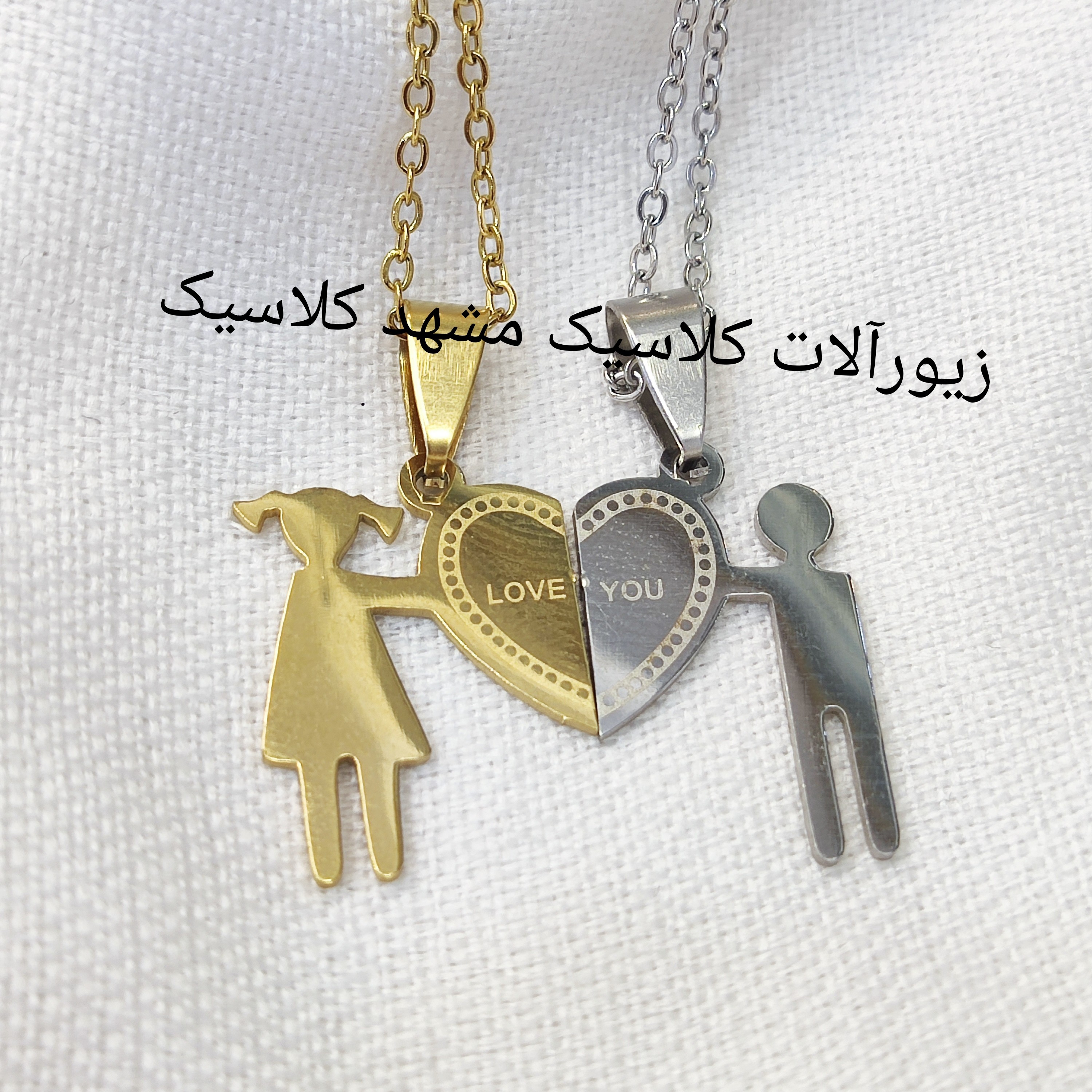 گردنبند ست دختر پسر دو رنگ قلبی