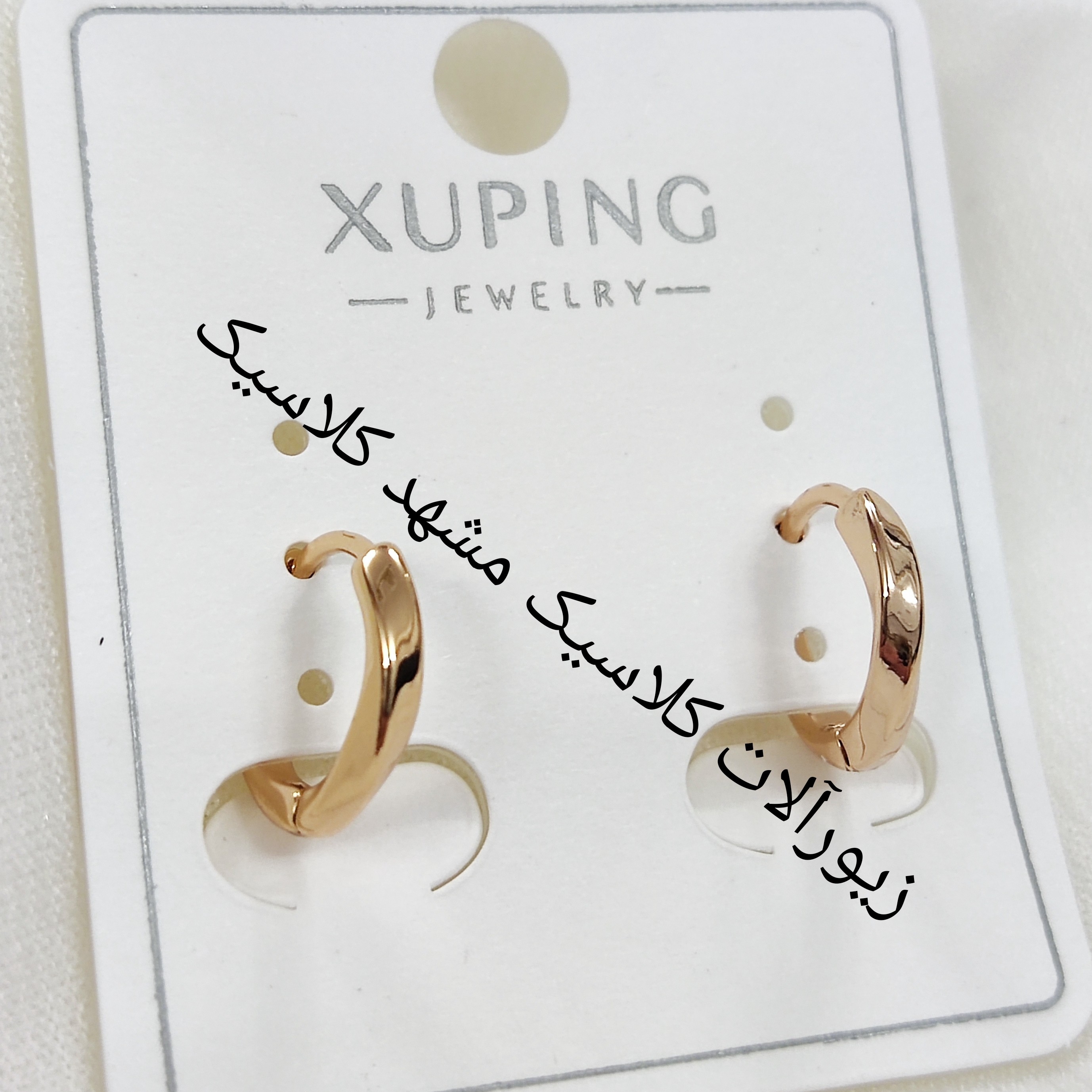 گوشواره ژوپینگ پیچ ریز طلایی