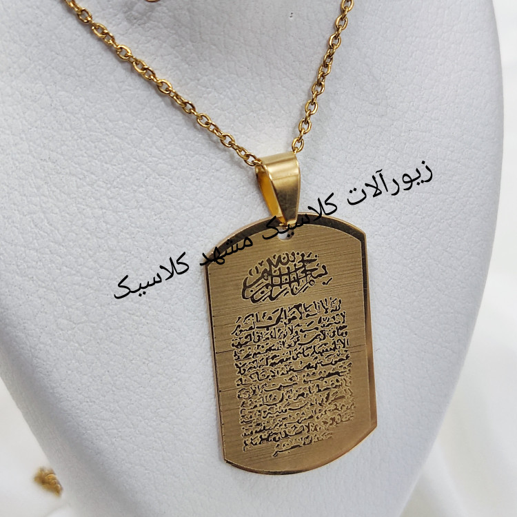 گردنبند مذهبی طلایی استیل