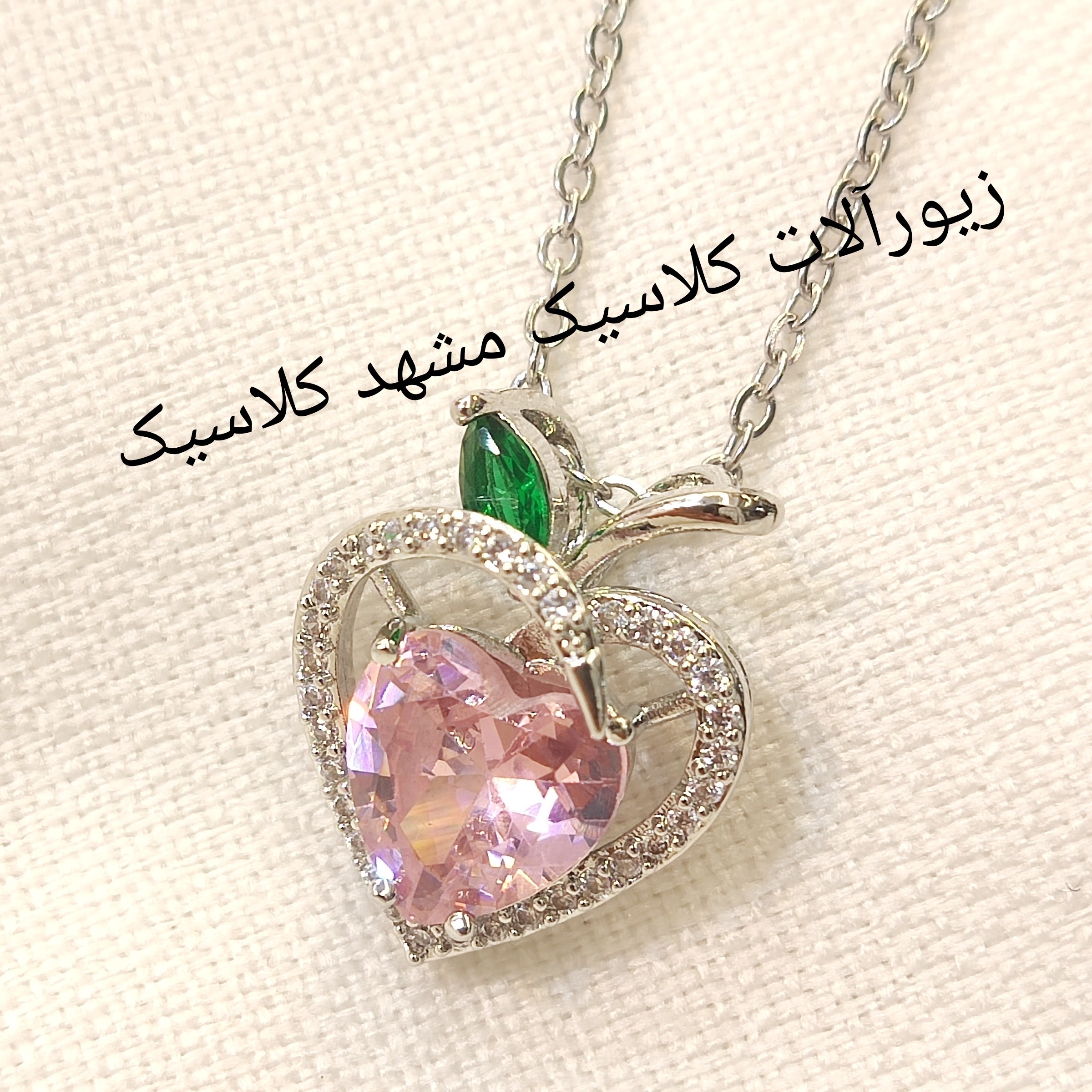 گردنبند نگین صورتی استیل نقره ای طرح میوه