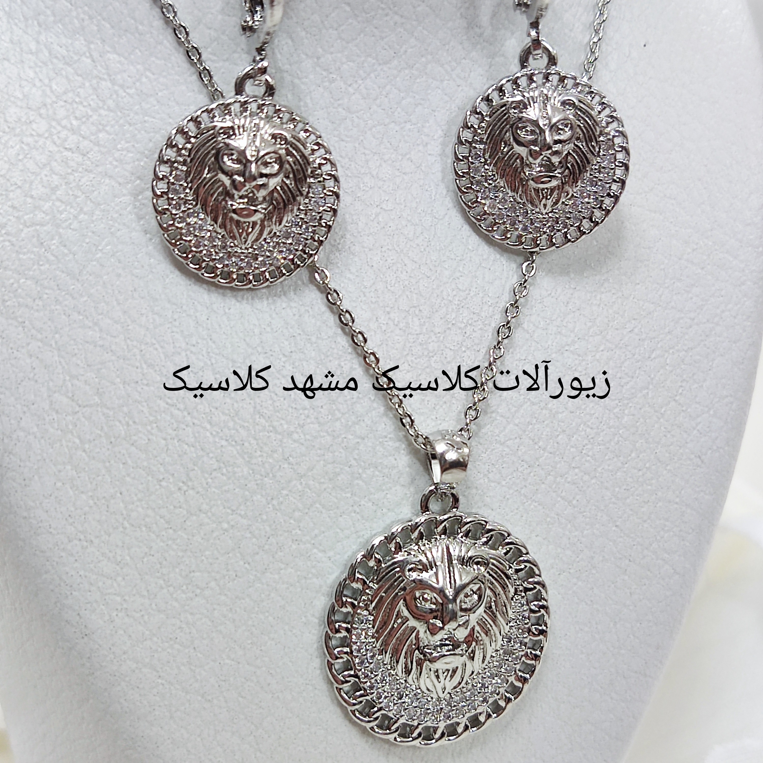 نیم ست نقره ای شیر شاه نقره ای