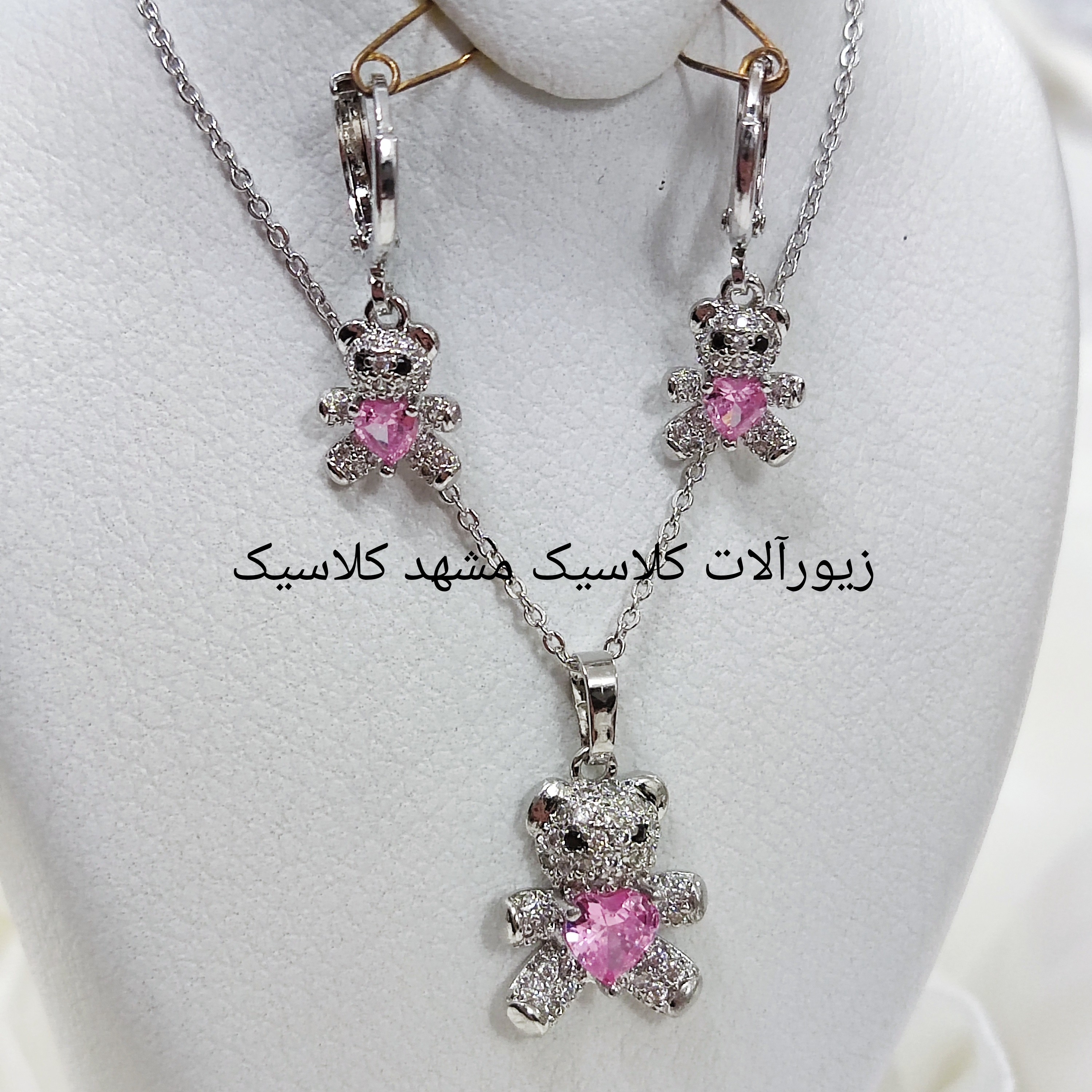 نیم ست نقره ای خرسی نگین صورتی