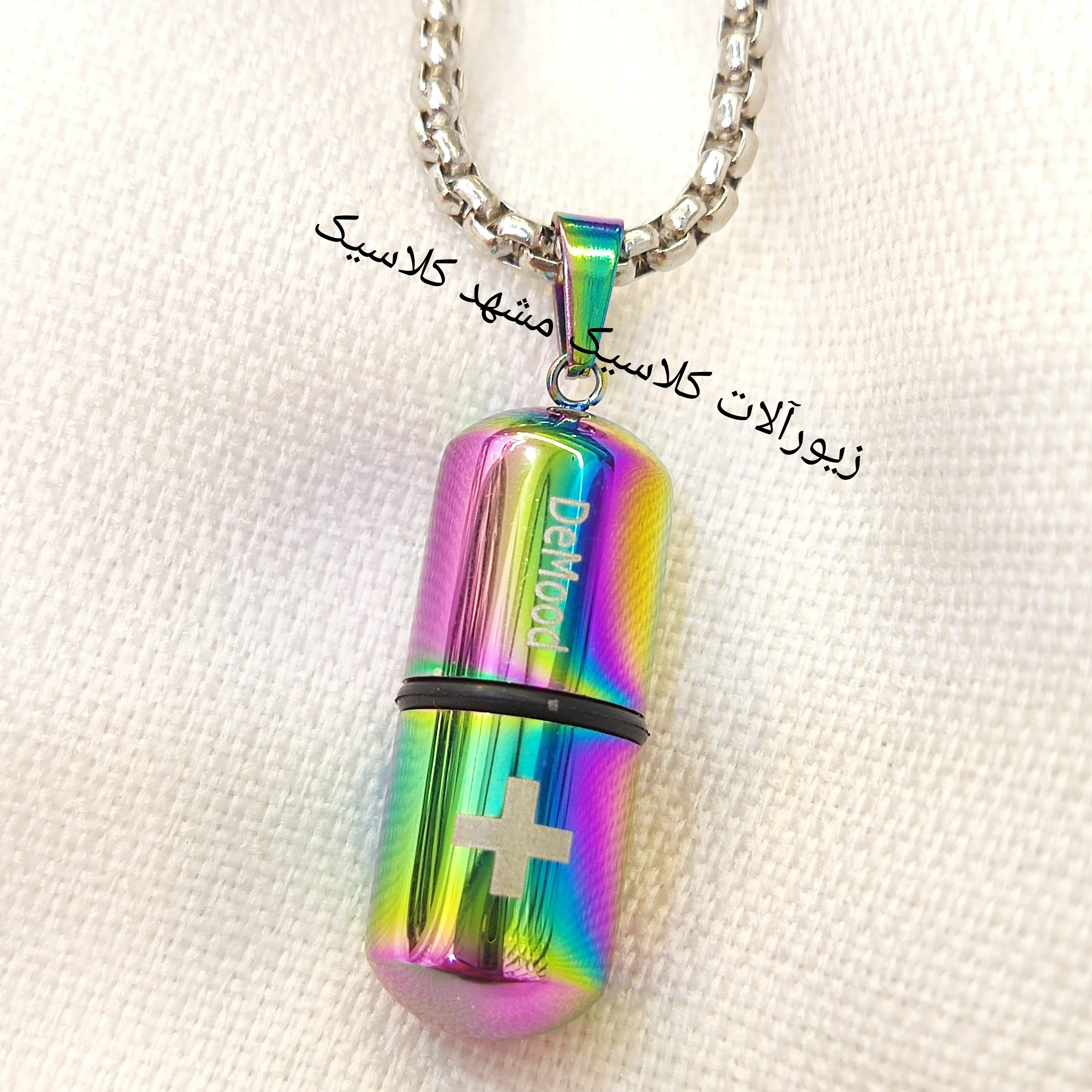 گردنبند کپسول هلو گرامی استیل