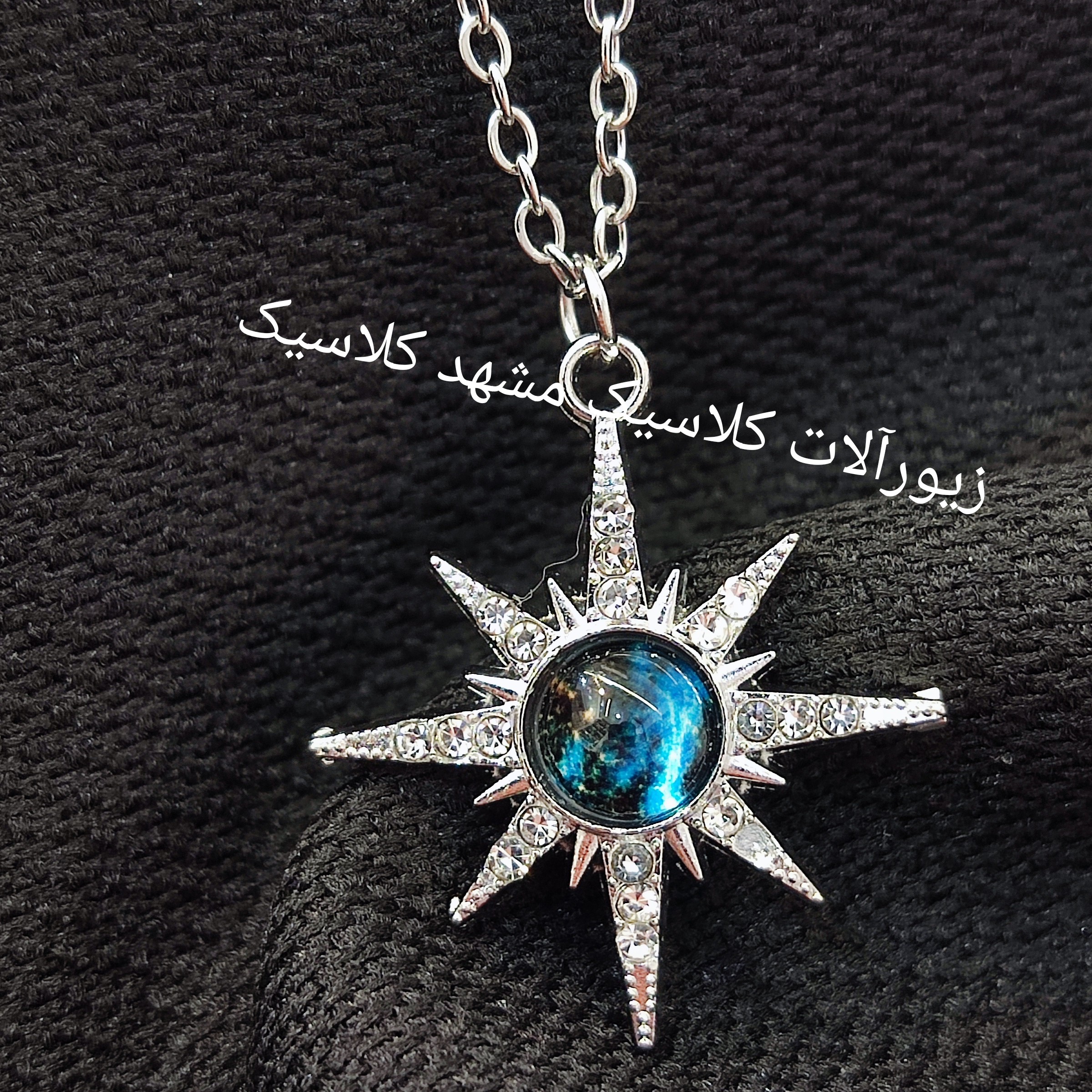 گردنبند کهکشانی نقره ای پر کار