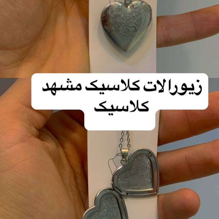 گردنبند قاب عکسی استیل نقره ای