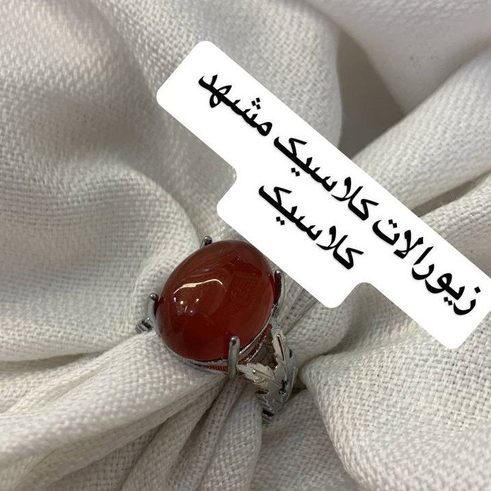 انگشتر عقیق نقره روس زنانه نقره ای عقیق خراسان اصل اصل