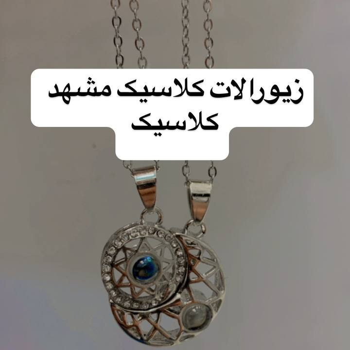 گردنبند ست تلسکوپی ماه و خورشید نقره ای