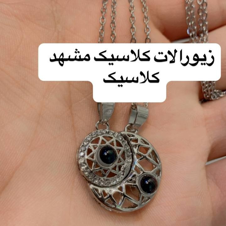 گردنبند ست تلسکوپی ماه و خورشید نقره ای