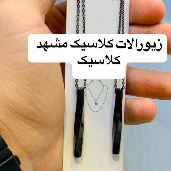 گردنبند ست مکعب عشق مشکی پیچ استیل
