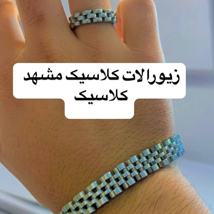 ست رولکس نقره ای اصلی حک شده