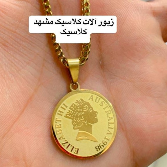 پلاک زنجیر الیزابت استیل با زنجیر سه بعدی استیل