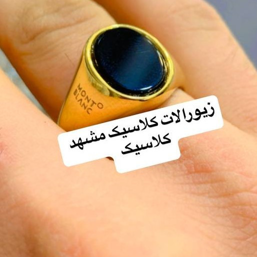انگشتر مردانه استیل مشکی طلایی بیضی