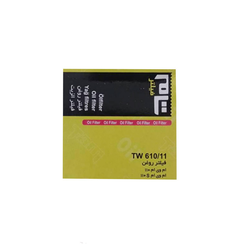 فیلتر روغن تام مدل W610/11 مناسب برای ام وی ام 110