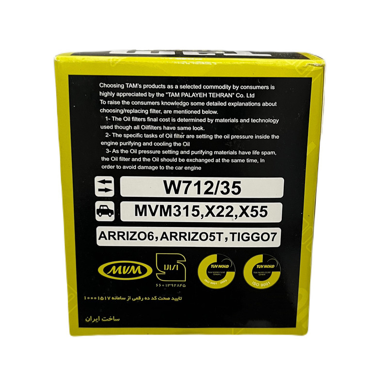 فیلتر روغن خودرو تام مدل TW 712/35 مناسب برای MVM 315